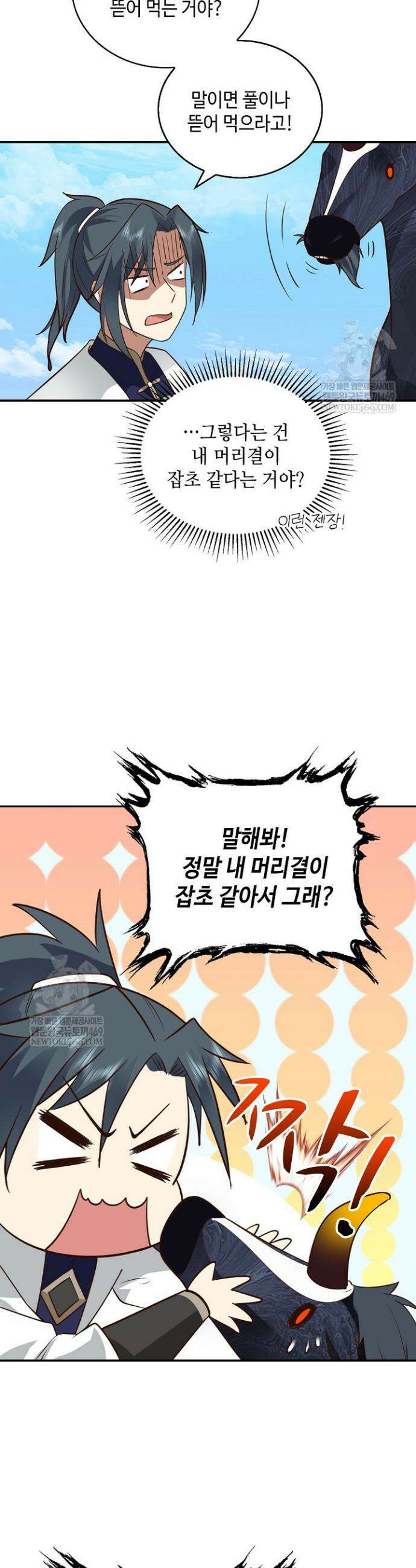 무련전봉 1863화 17