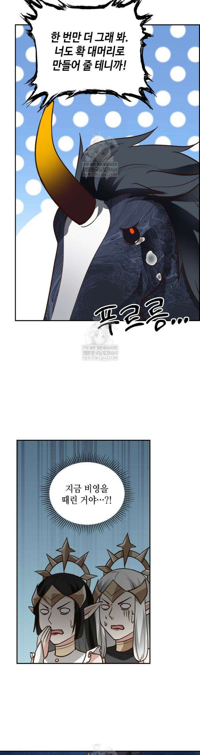 무련전봉 1863화 18