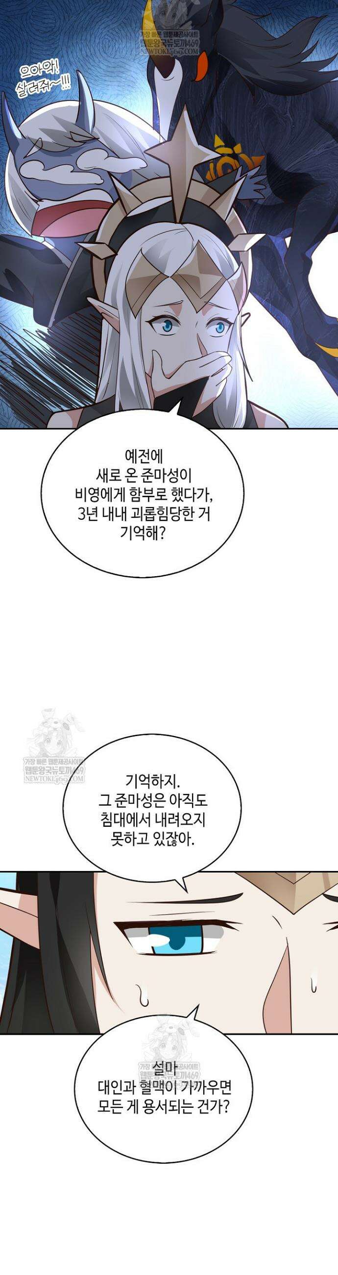 무련전봉 1863화 19