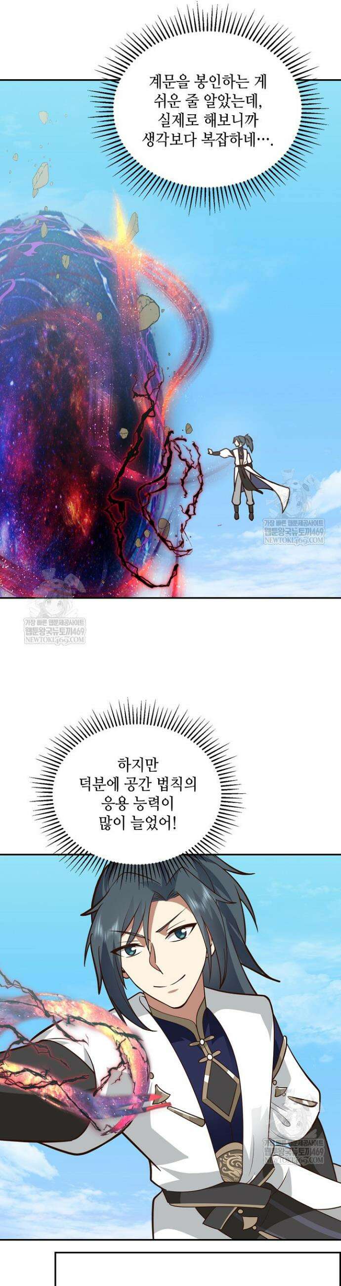 무련전봉 1863화 20