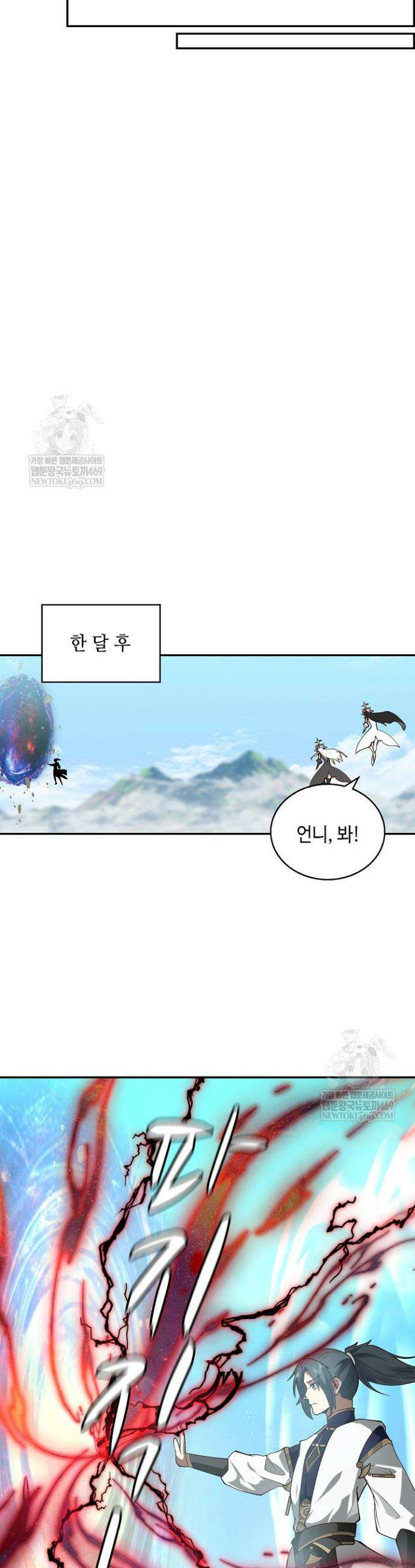 무련전봉 1863화 21