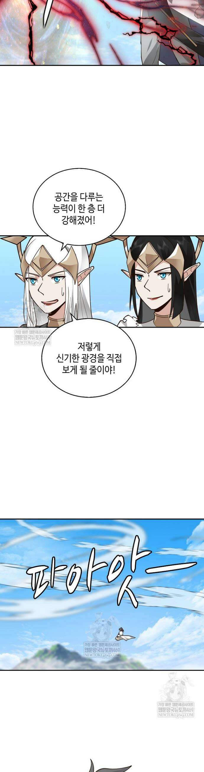 무련전봉 1863화 22
