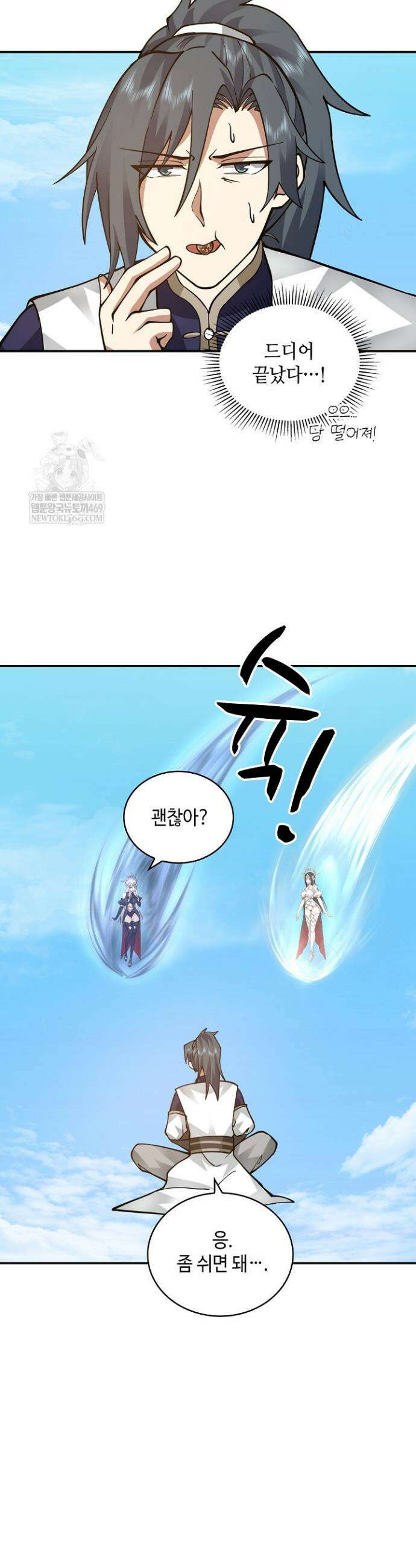 무련전봉 1863화 23