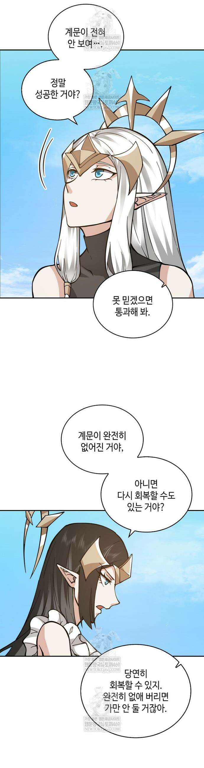 무련전봉 1863화 24