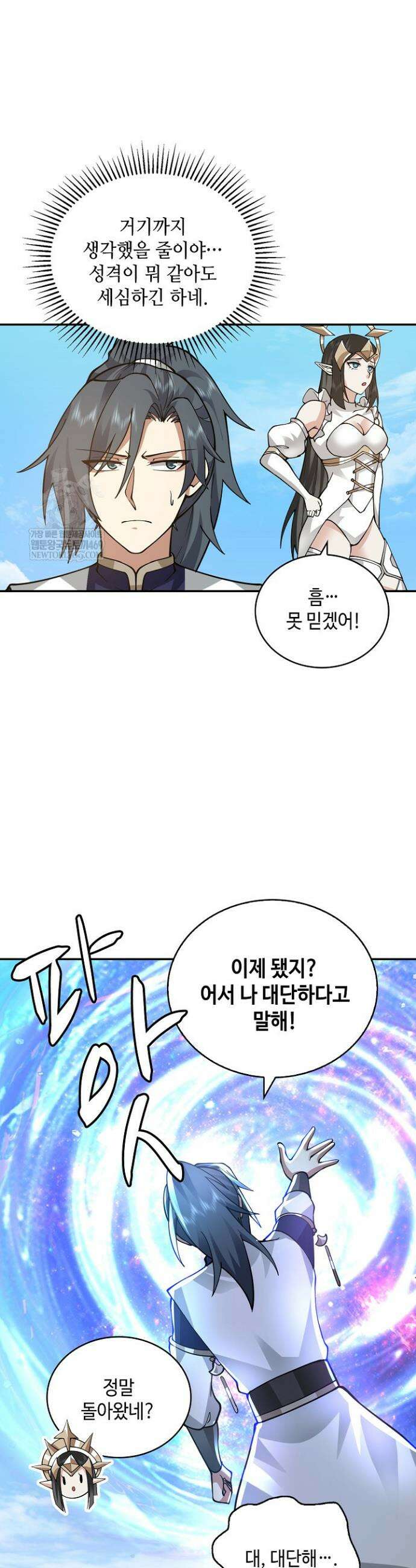 무련전봉 1863화 25