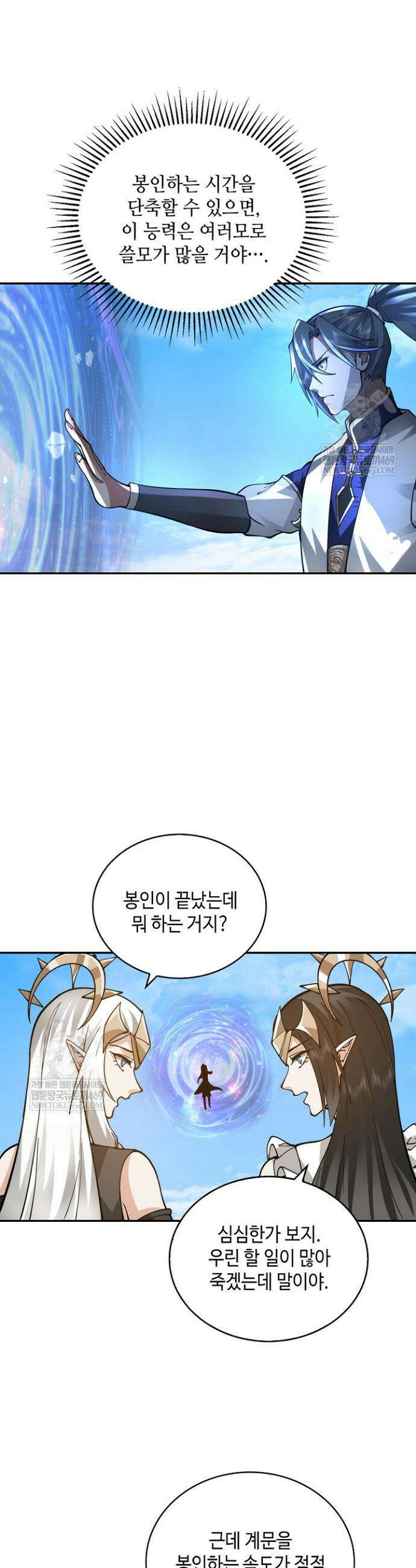 무련전봉 1863화 27