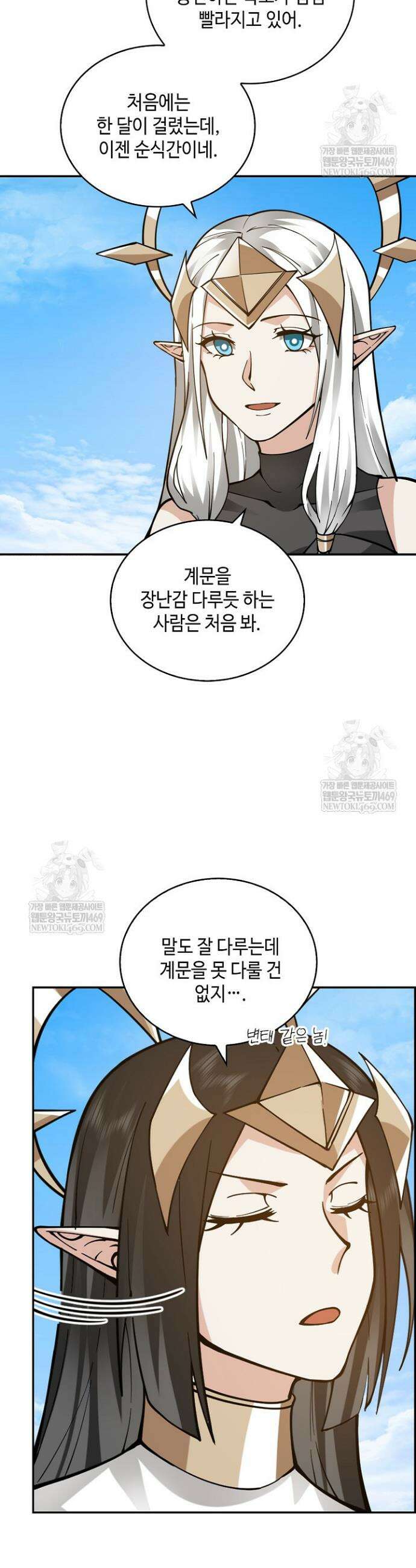 무련전봉 1863화 28