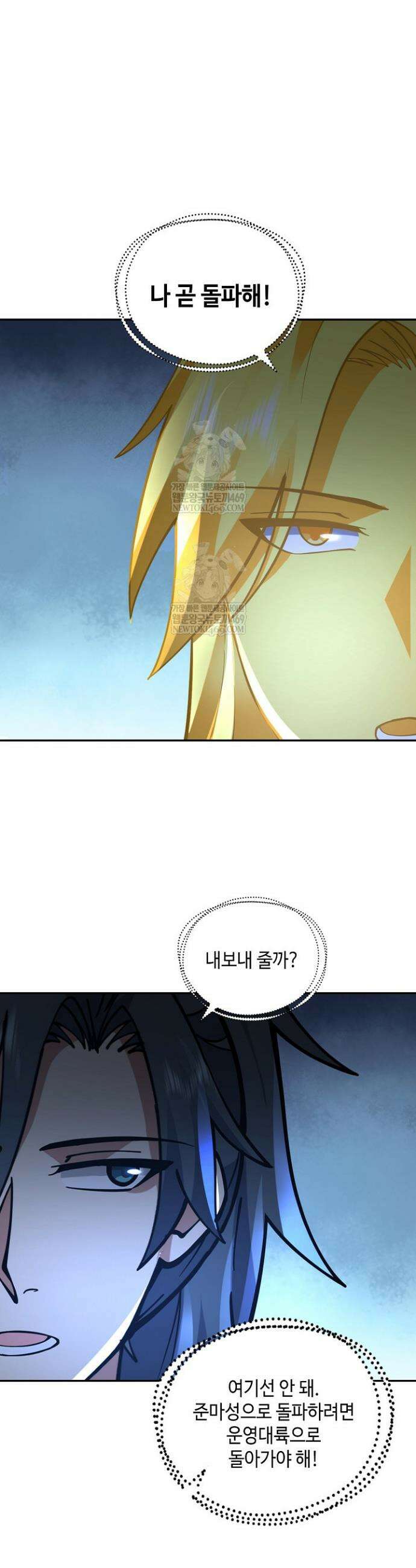 무련전봉 1863화 29