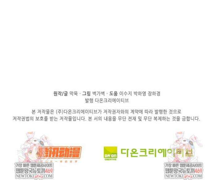 무련전봉 1863화 31