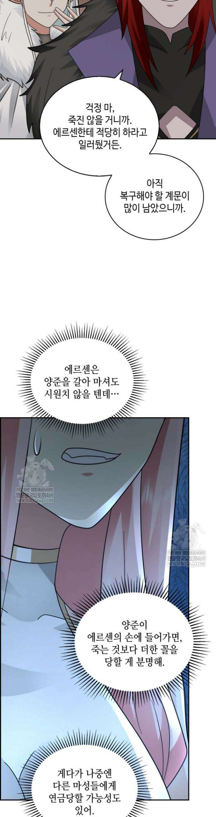 무련전봉 1873화 2