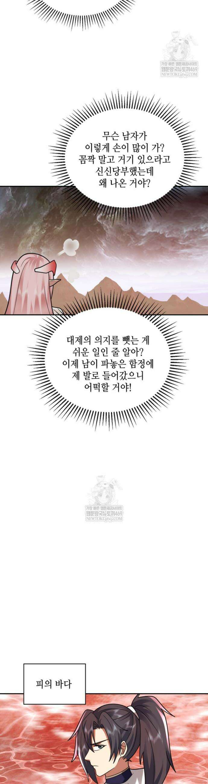 무련전봉 1873화 3