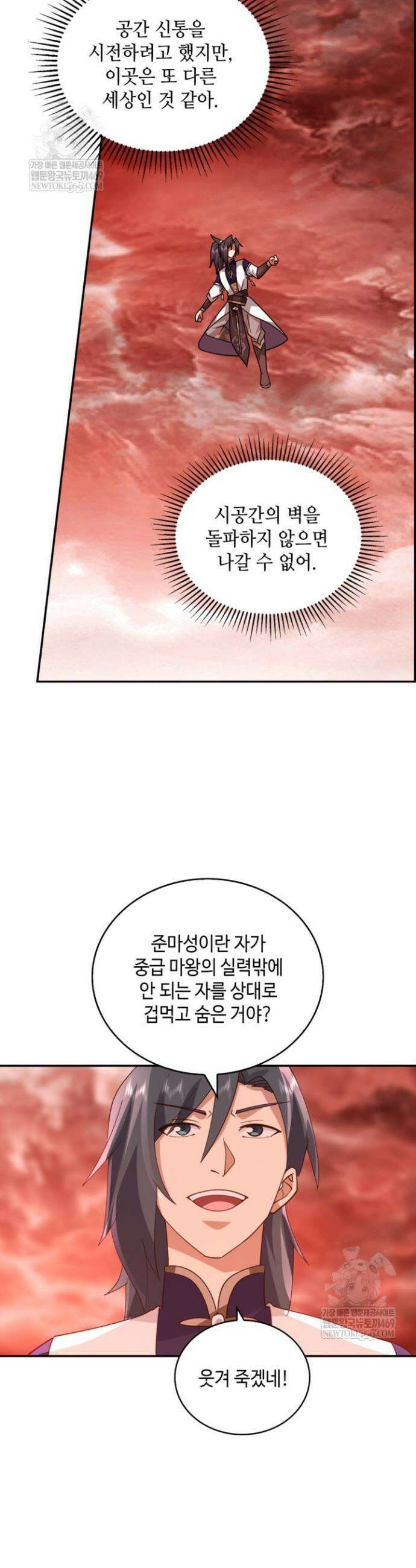 무련전봉 1873화 5