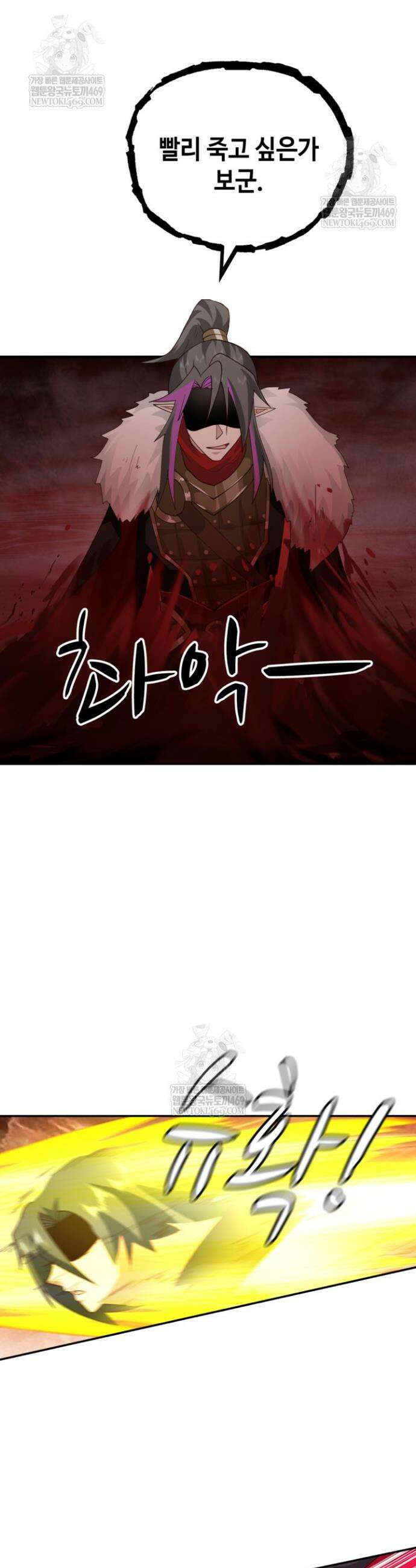 무련전봉 1873화 7