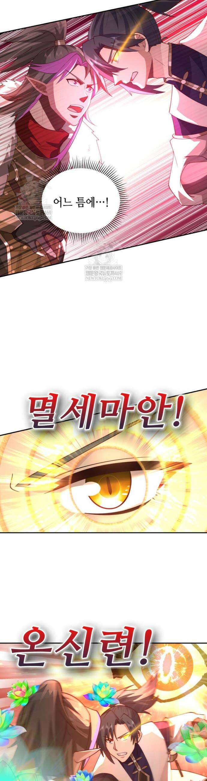 무련전봉 1873화 8