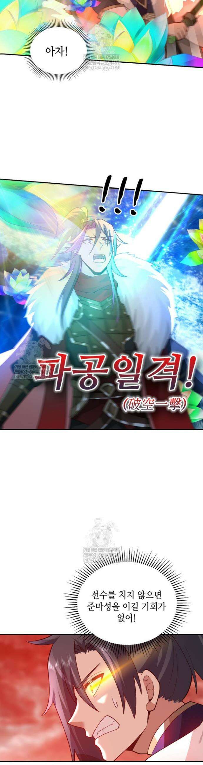 무련전봉 1873화 9