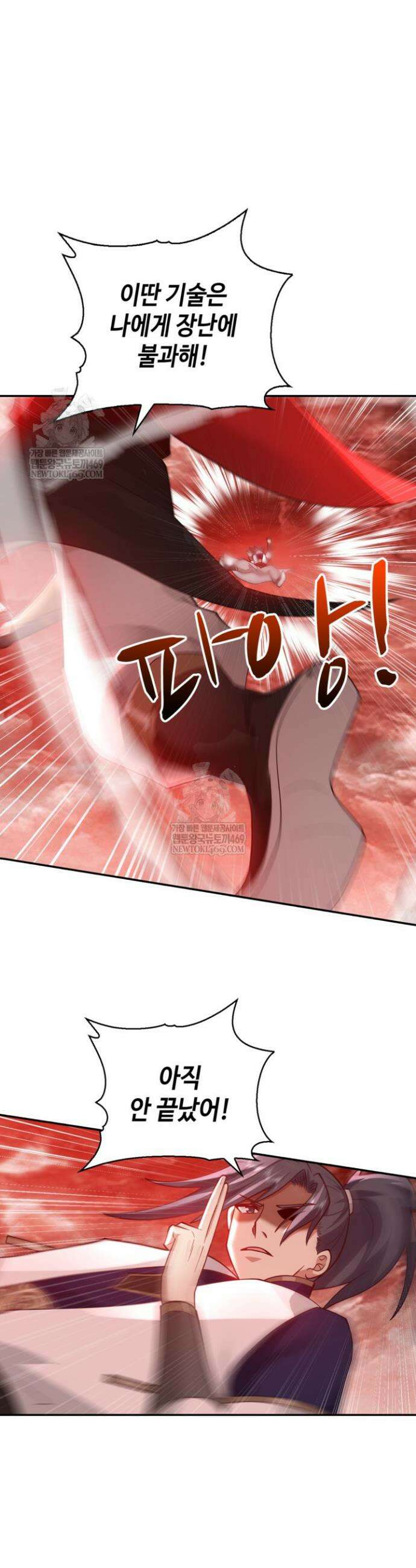 무련전봉 1873화 10