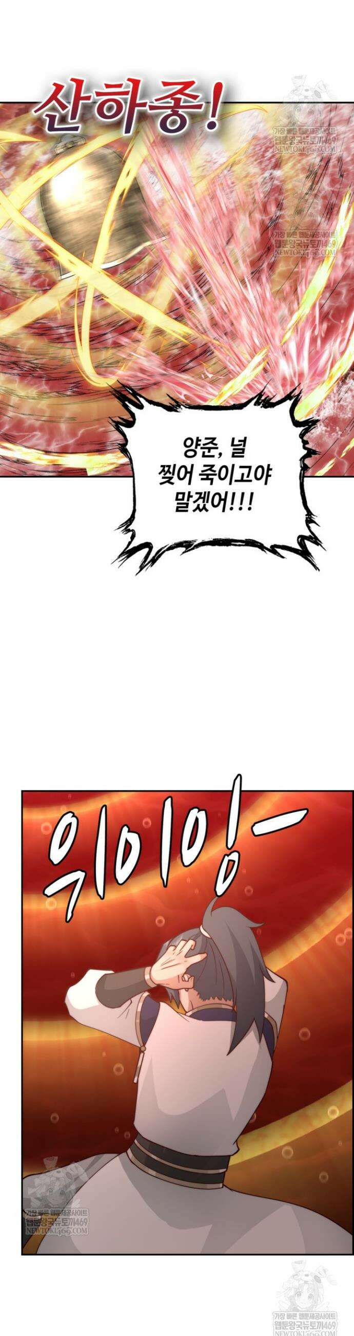 무련전봉 1873화 11