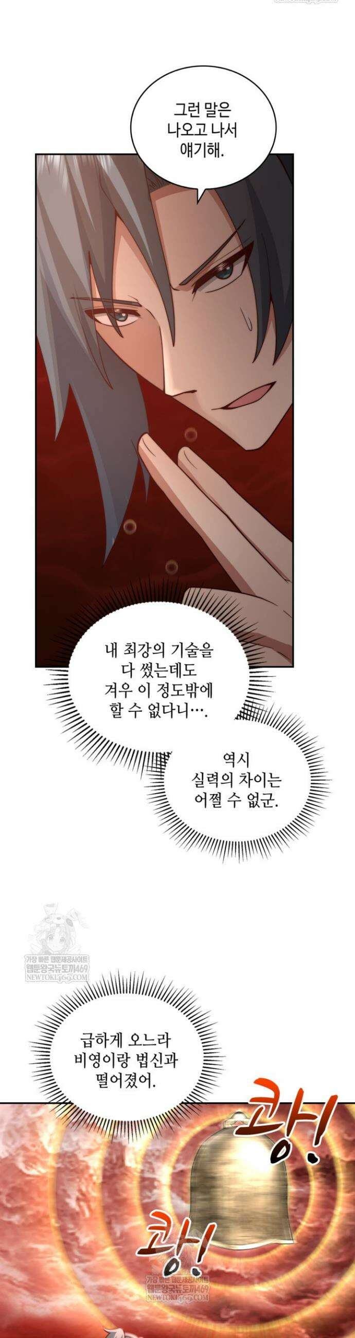 무련전봉 1873화 12