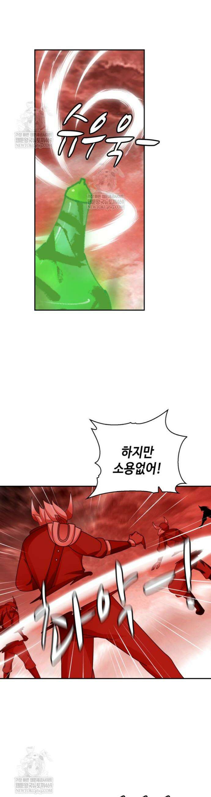 무련전봉 1873화 17