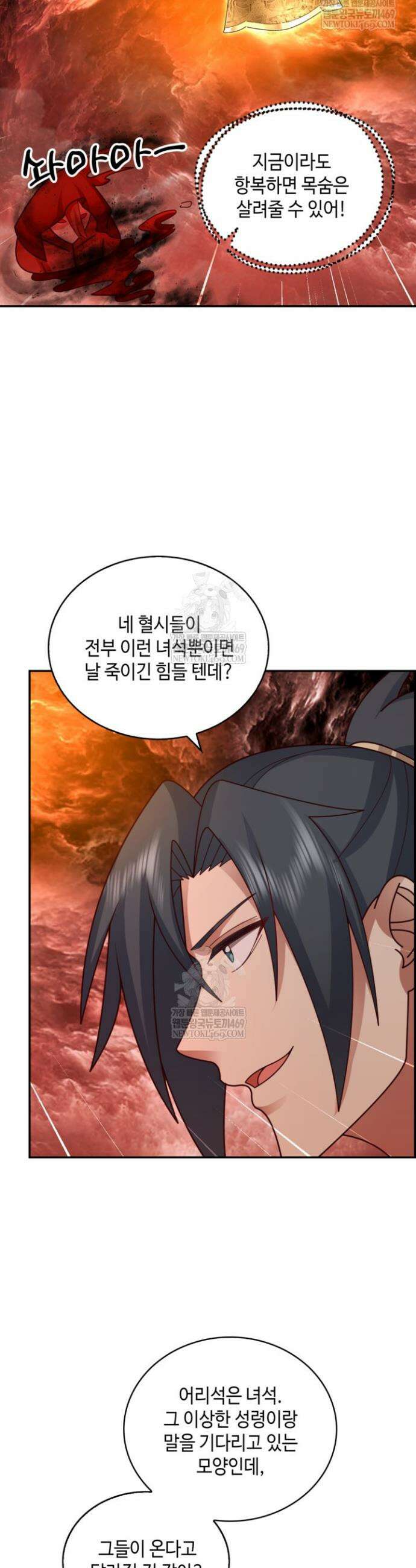 무련전봉 1873화 20