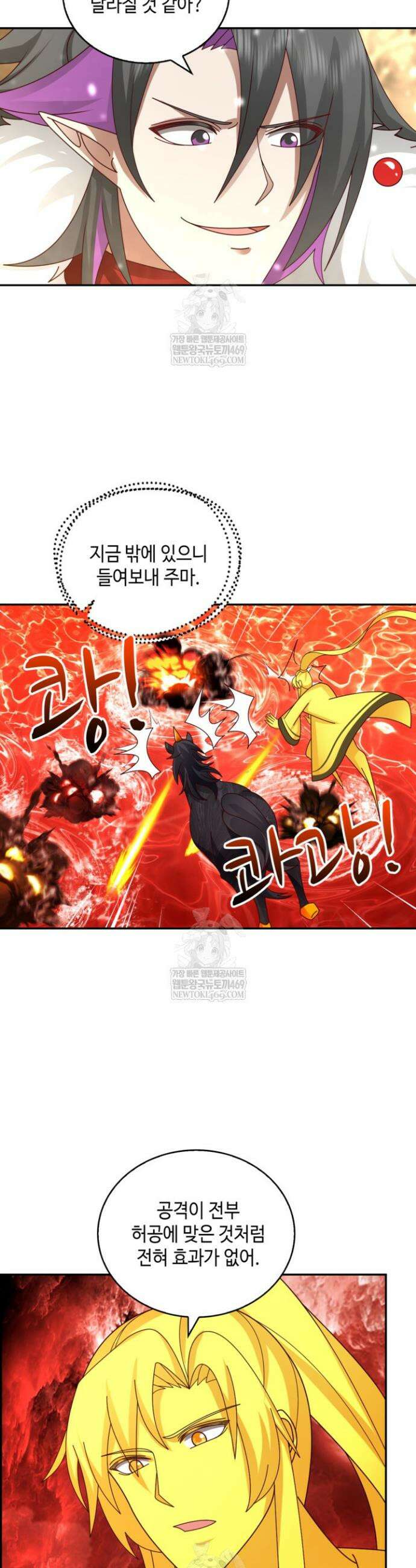 무련전봉 1873화 21