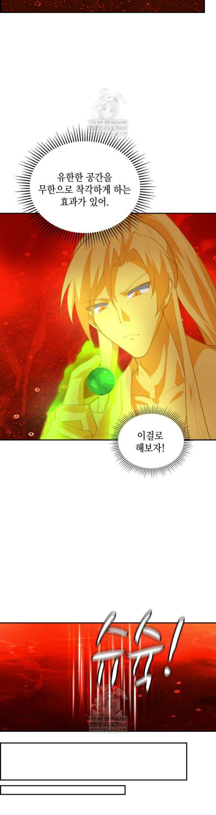 무련전봉 1873화 26