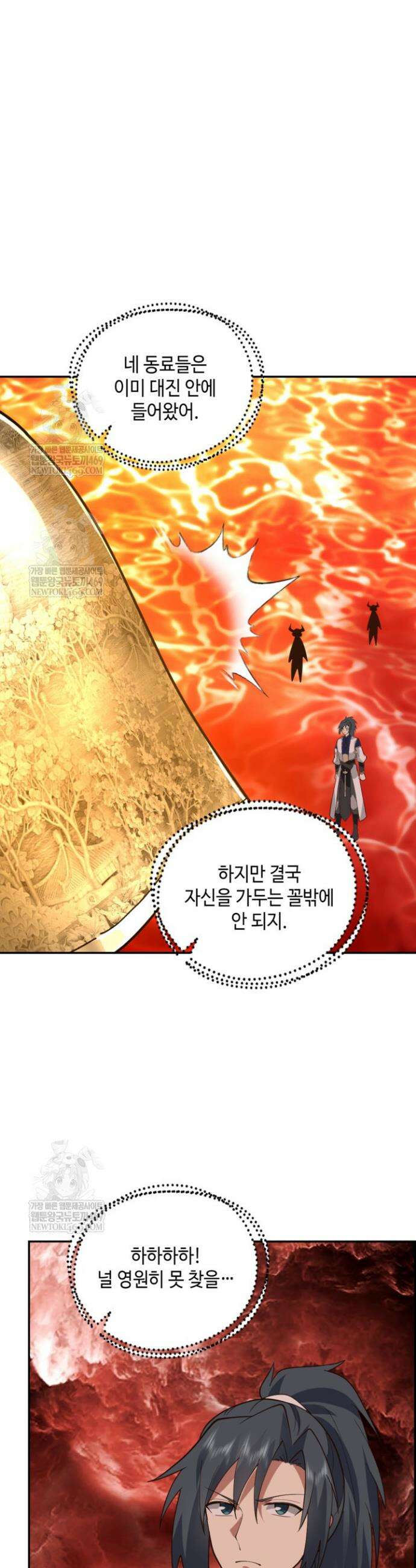 무련전봉 1873화 27