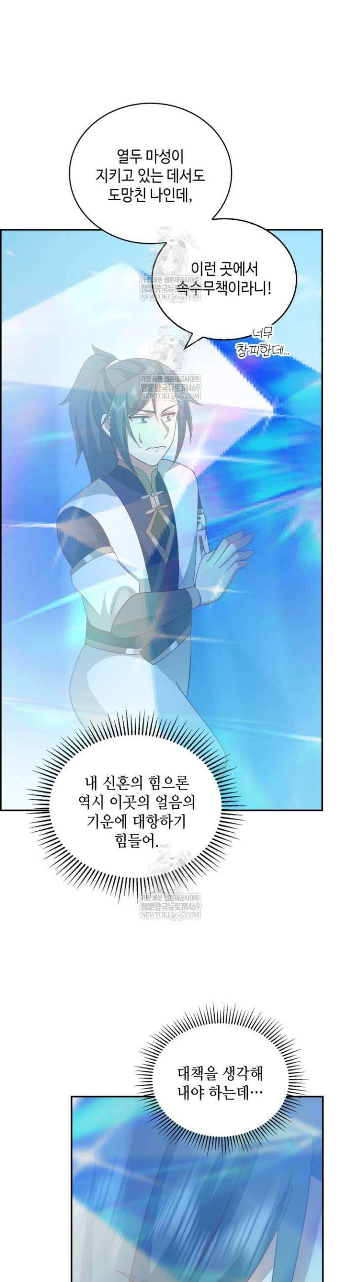 무련전봉 1883화 4