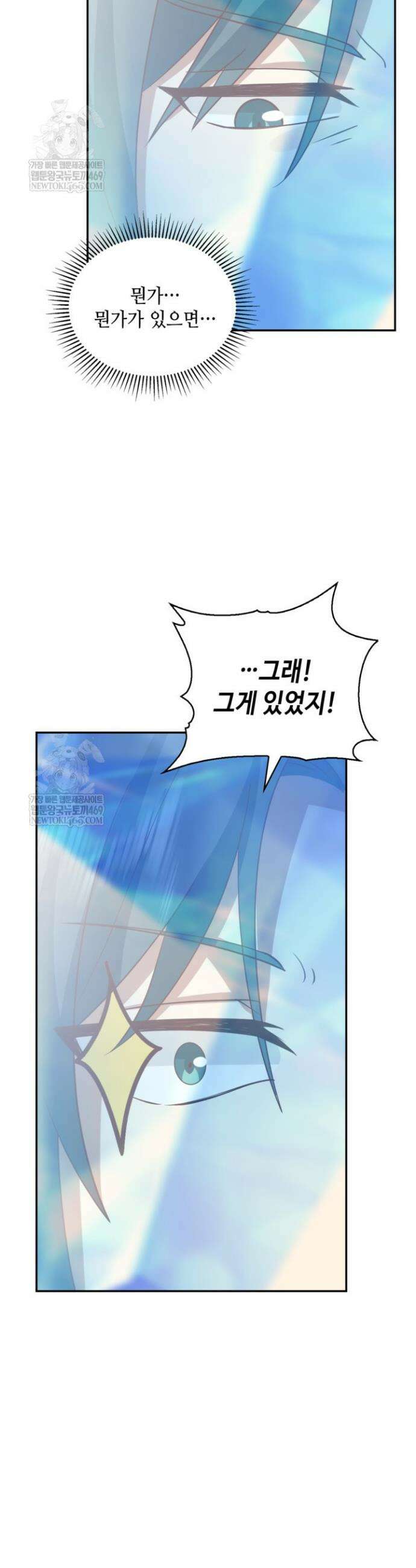 무련전봉 1883화 5