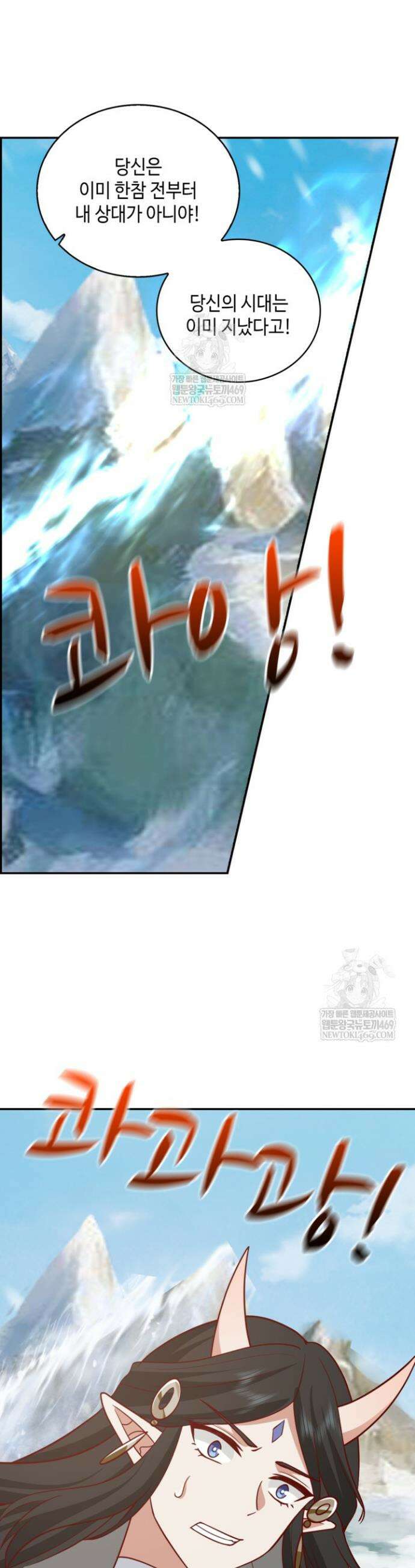 무련전봉 1883화 6