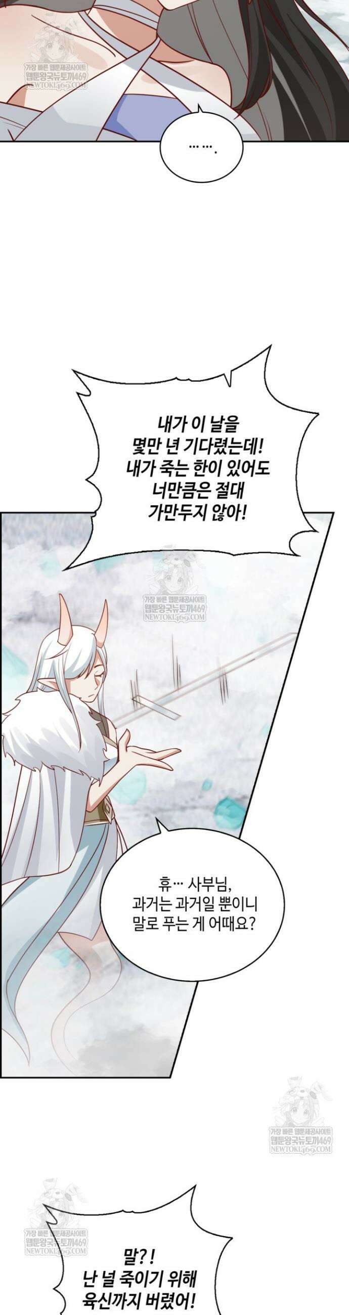 무련전봉 1883화 7