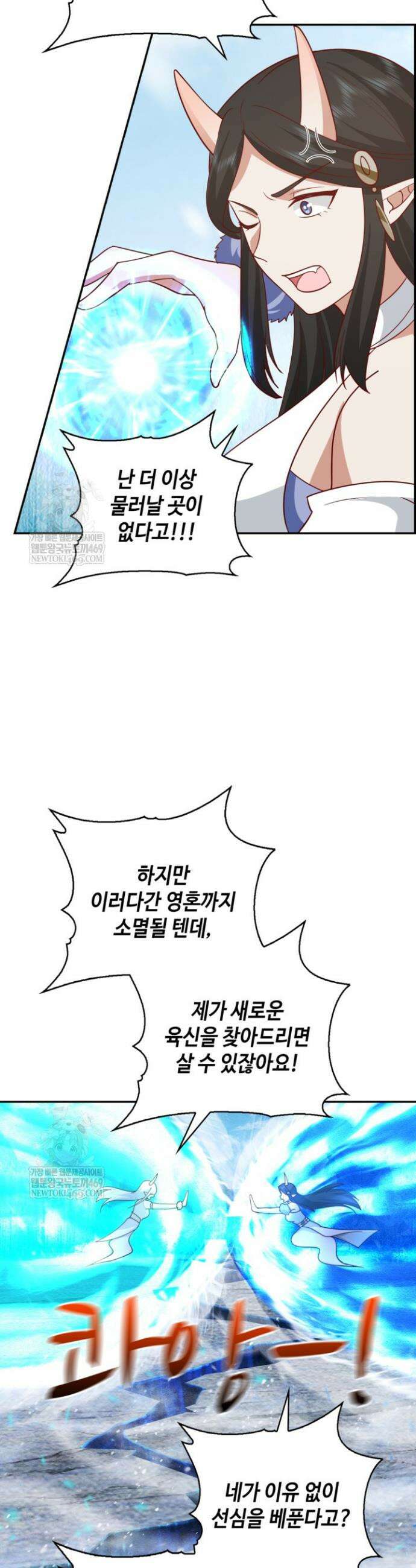 무련전봉 1883화 8