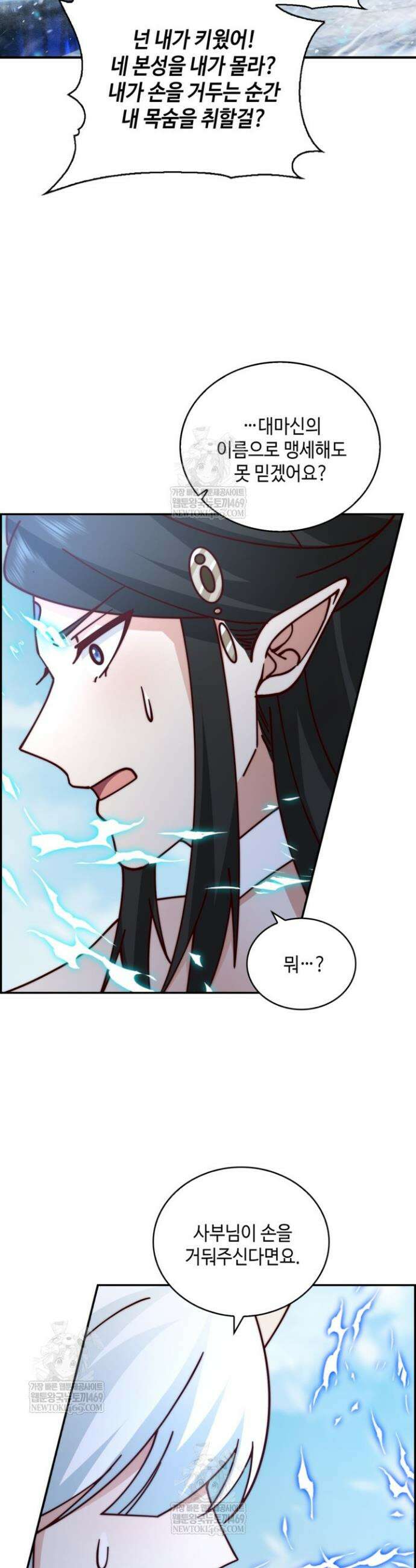 무련전봉 1883화 9
