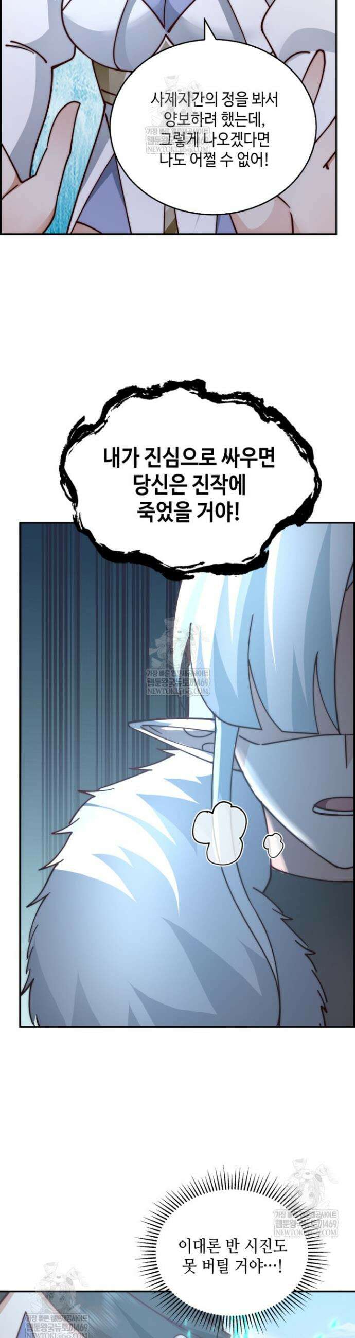 무련전봉 1883화 11