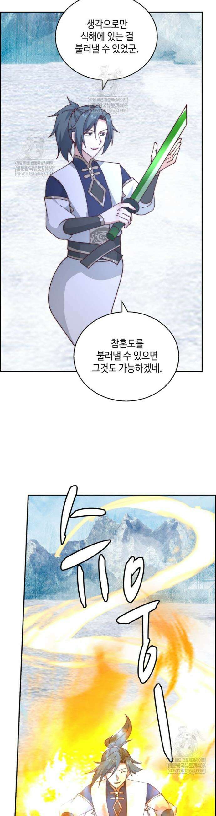 무련전봉 1883화 13