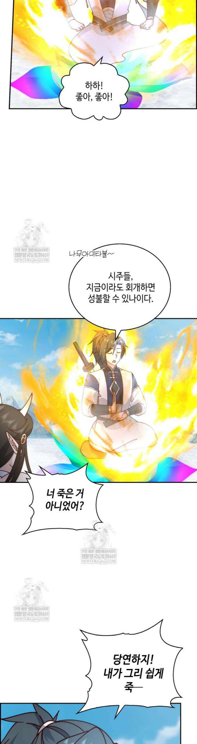 무련전봉 1883화 14