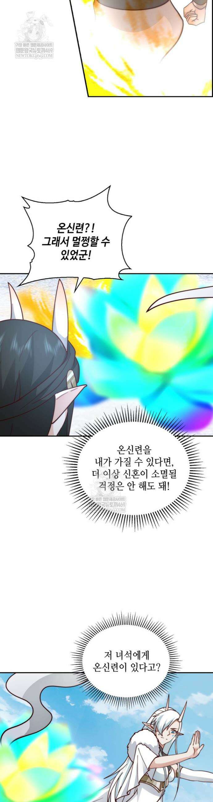 무련전봉 1883화 18