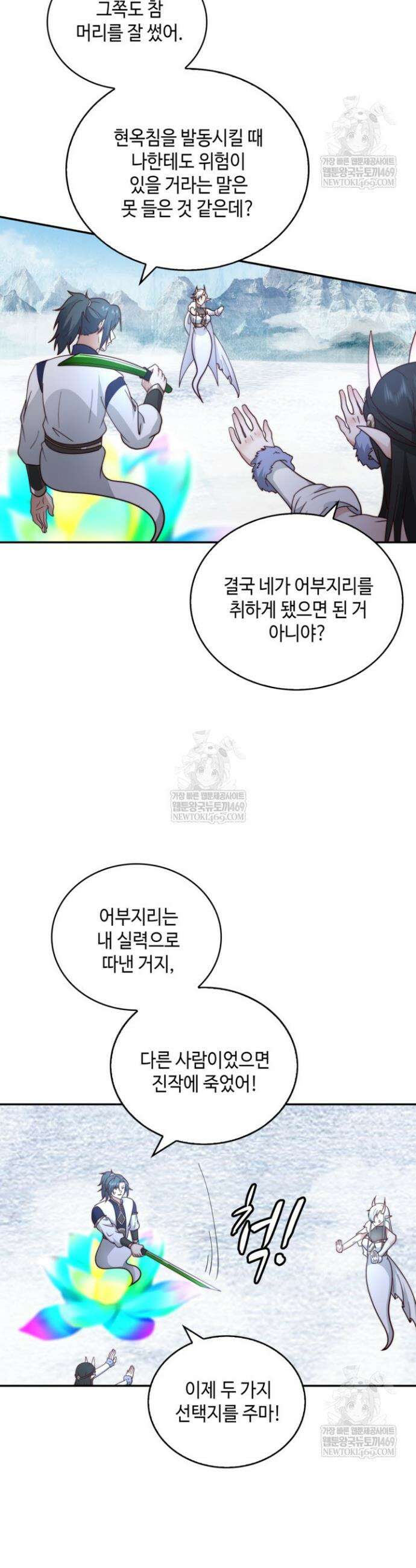 무련전봉 1883화 22