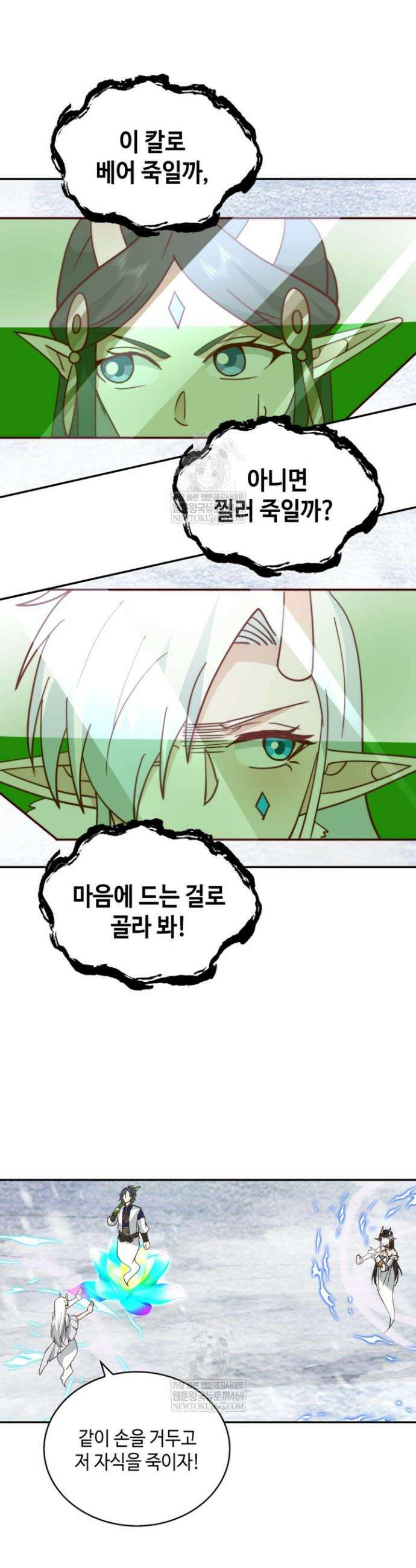 무련전봉 1883화 23