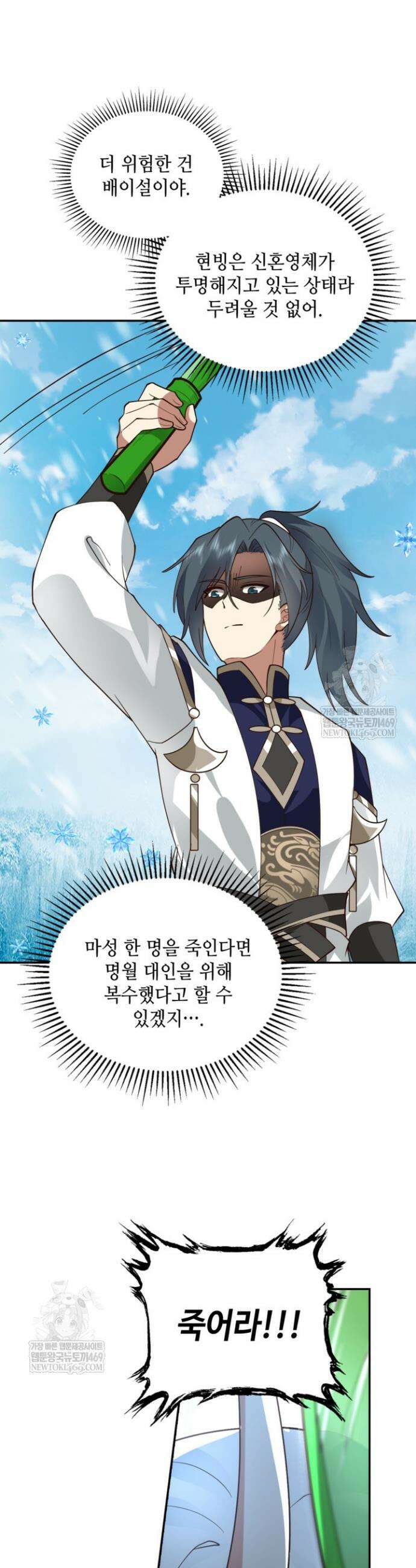 무련전봉 1883화 24