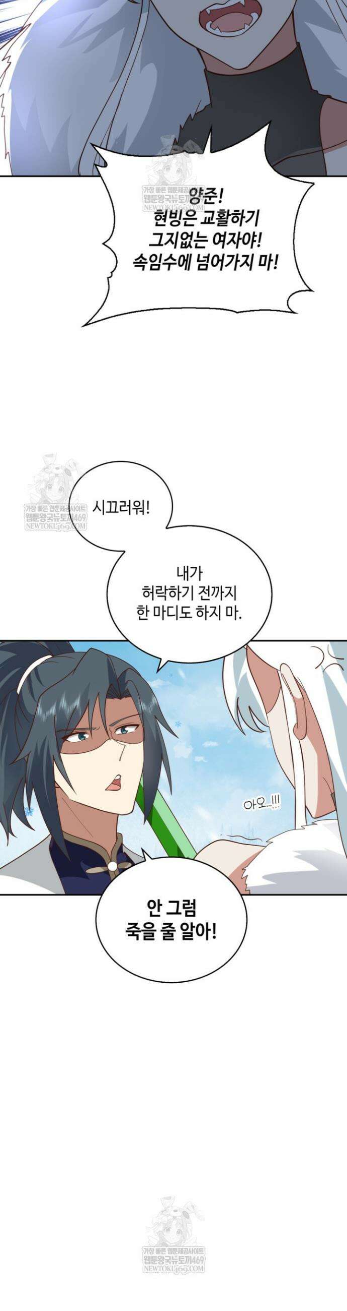 무련전봉 1883화 29