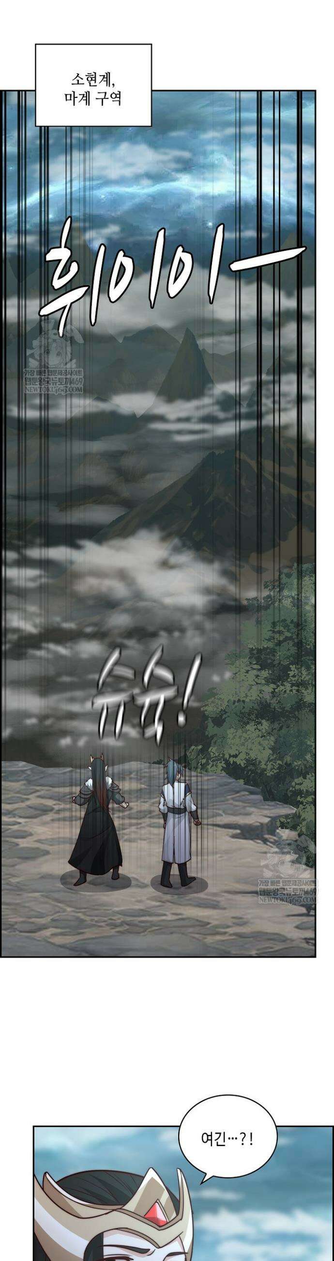 무련전봉 1893화 4