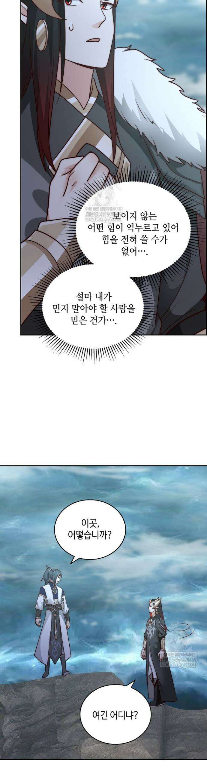 무련전봉 1893화 5