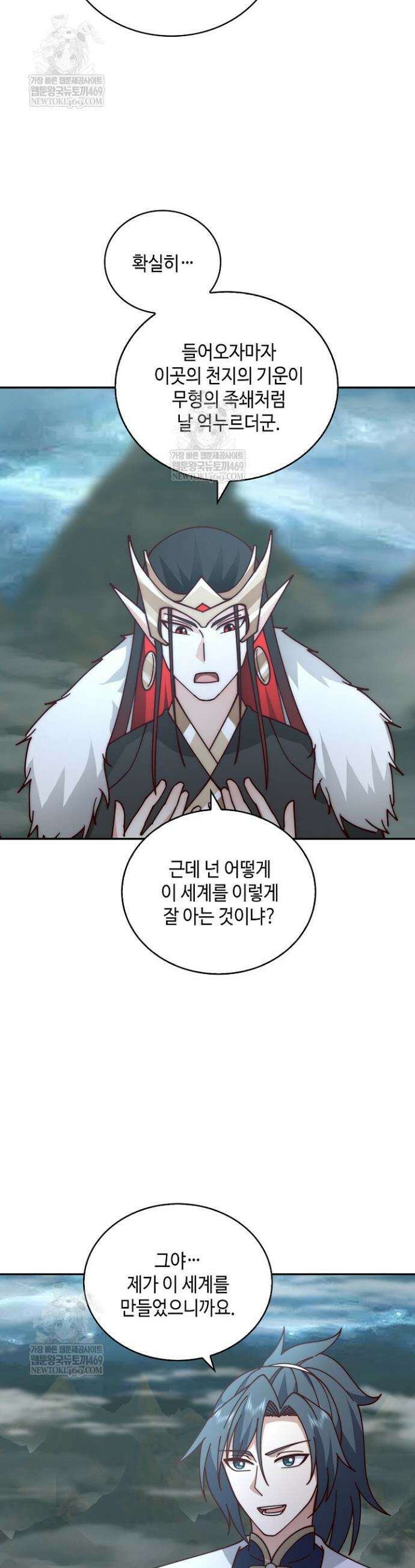 무련전봉 1893화 7