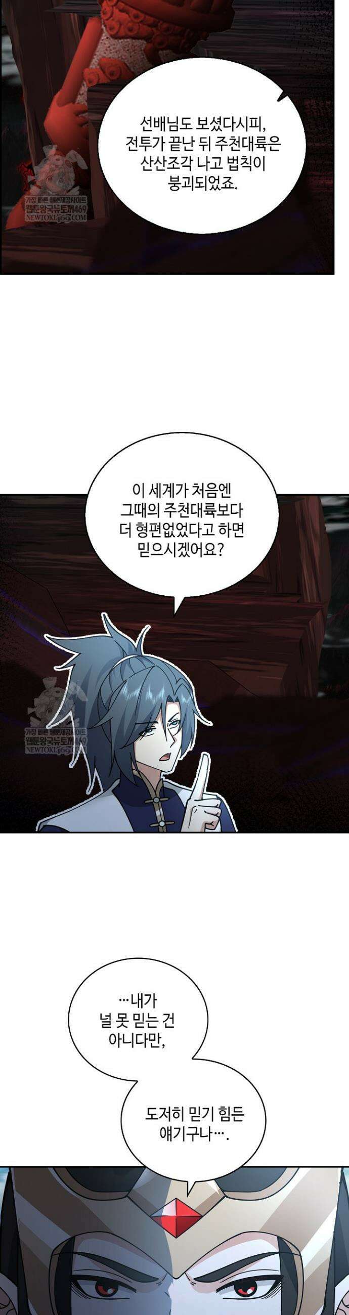 무련전봉 1893화 9