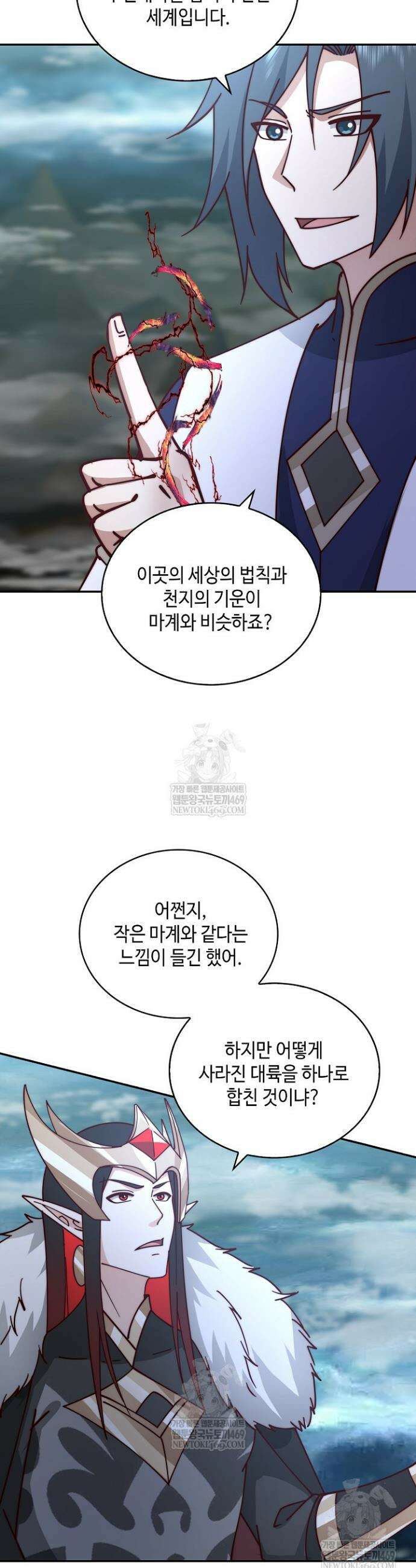 무련전봉 1893화 11