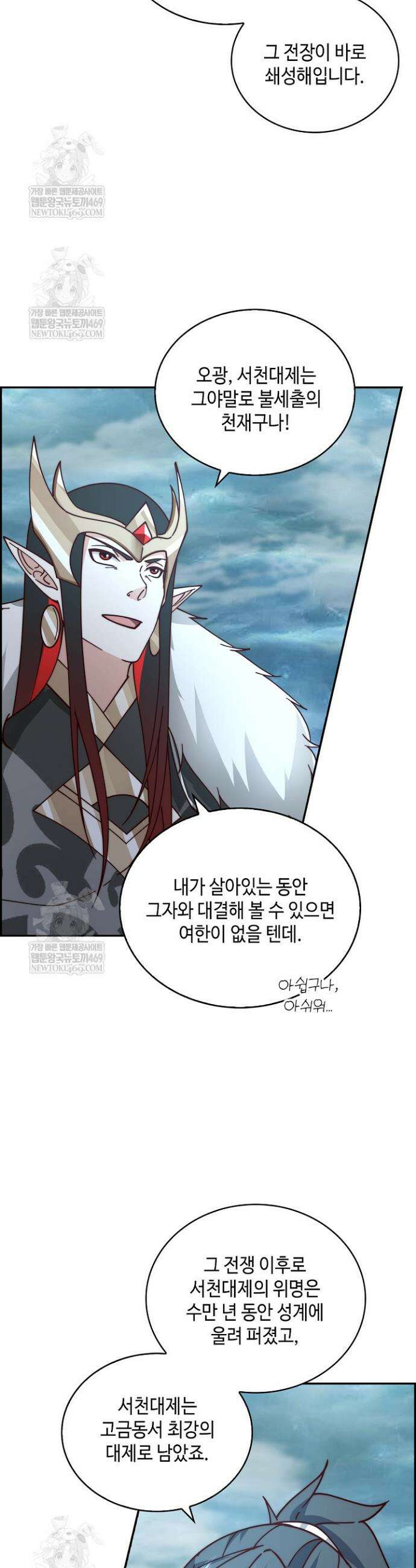 무련전봉 1893화 13