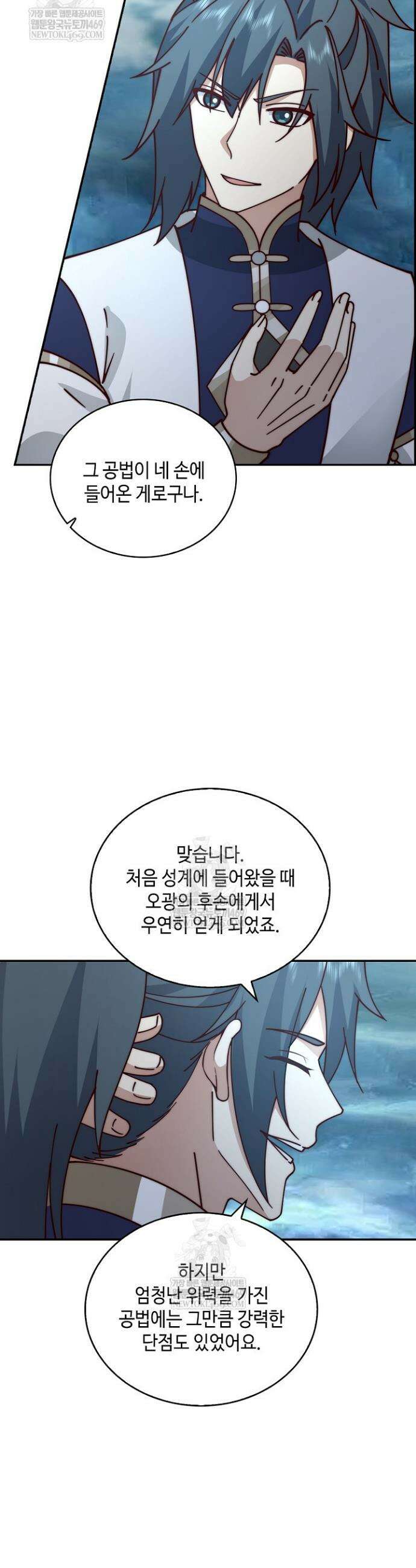 무련전봉 1893화 14