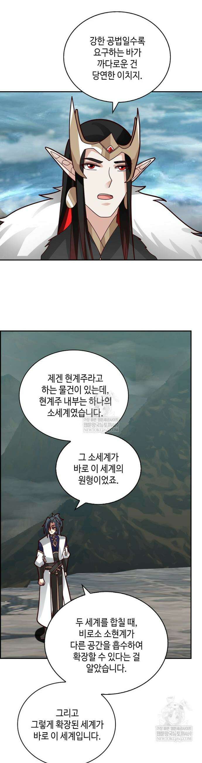 무련전봉 1893화 15