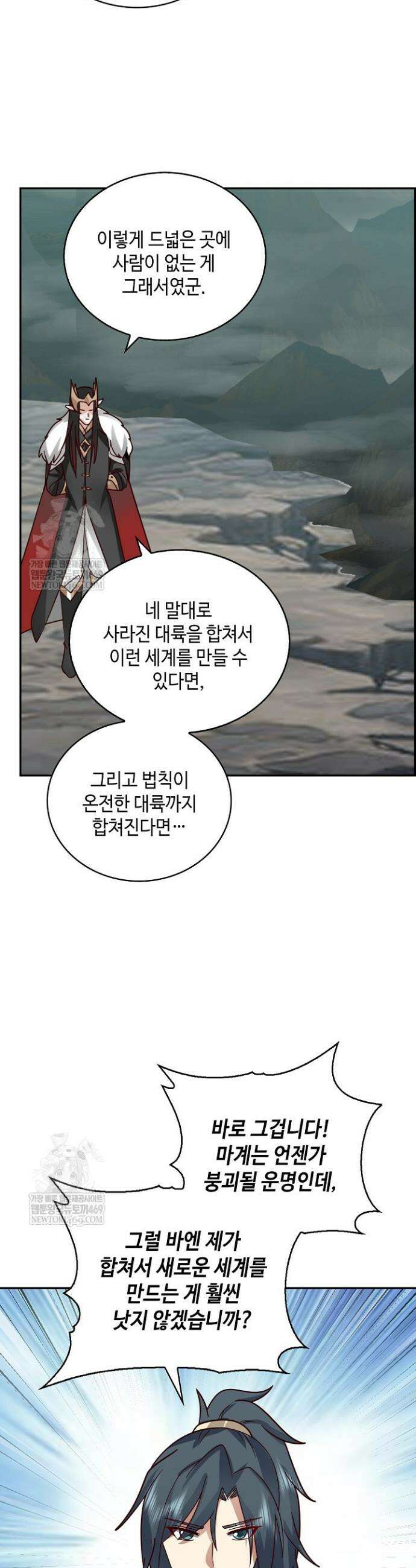 무련전봉 1893화 16